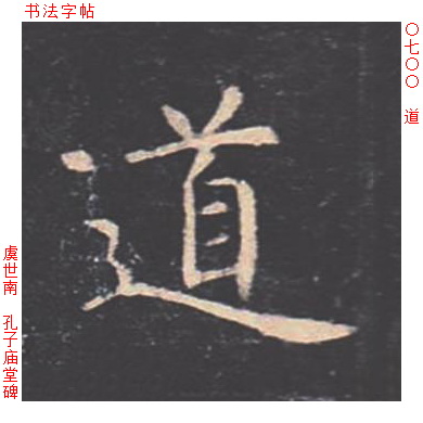 道